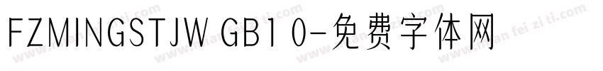 FZMINGSTJW GB1 0字体转换